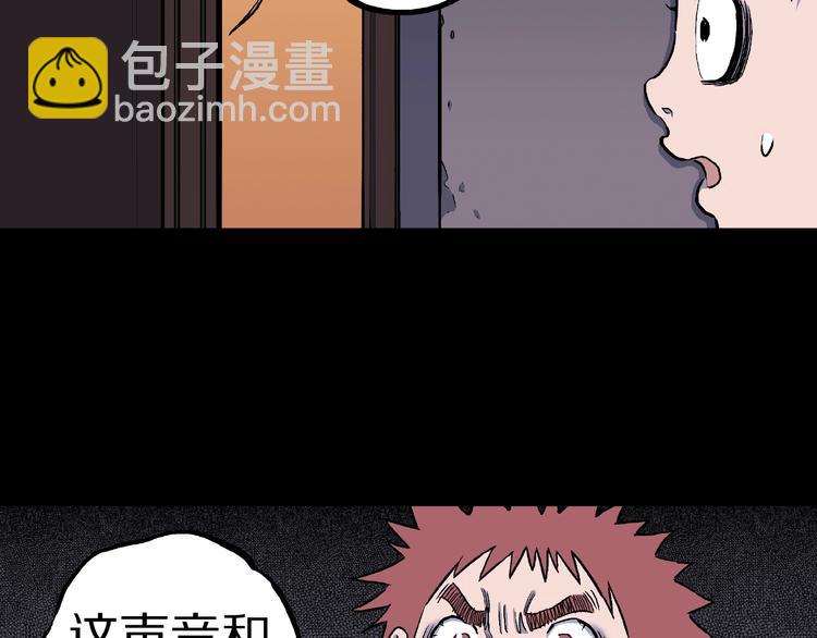 第10话 预知梦（上）(1/2)-第12话