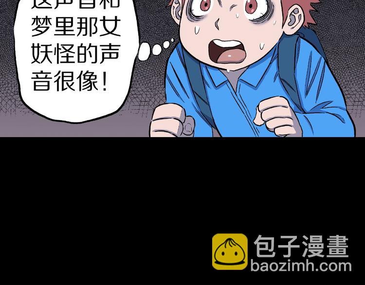 第10话 预知梦（上）(1/2)-第12话