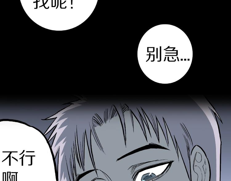 人間謎語 - 第12話 訛言謊語！(1/3) - 8