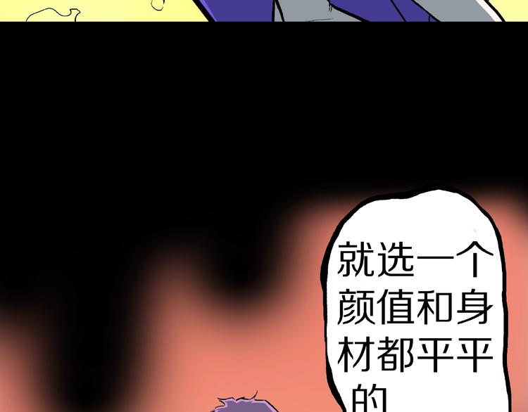 人間謎語 - 第12話 訛言謊語！(1/3) - 4