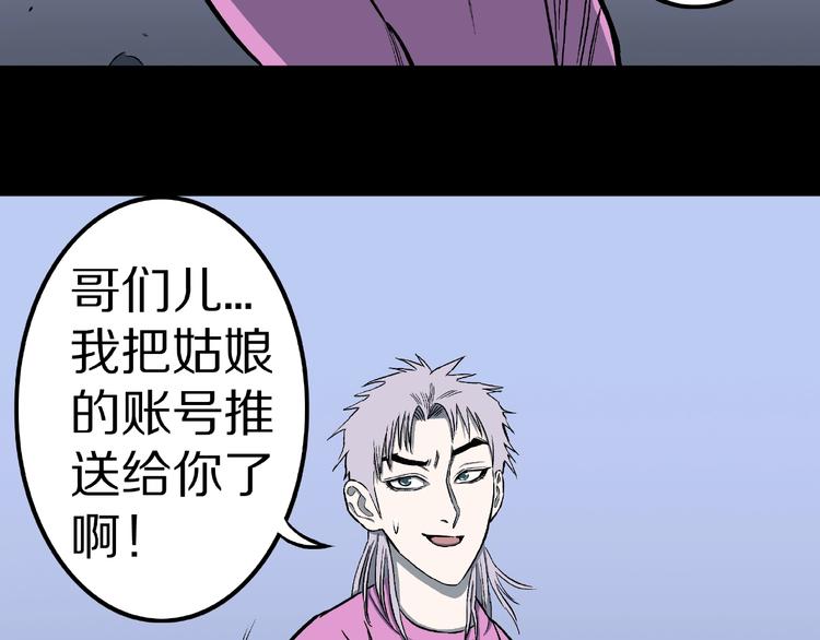 人間謎語 - 第12話 訛言謊語！(1/3) - 1