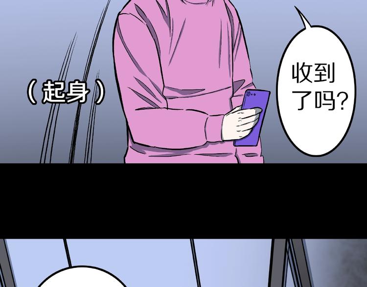 人間謎語 - 第12話 訛言謊語！(1/3) - 2