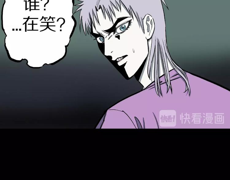 人間謎語 - 第12話 訛言謊語！(1/3) - 4