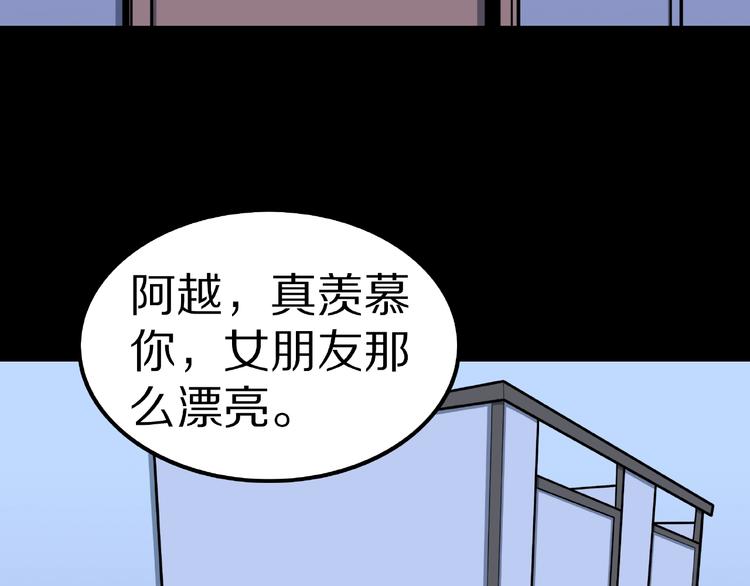 人間謎語 - 第12話 訛言謊語！(1/3) - 5