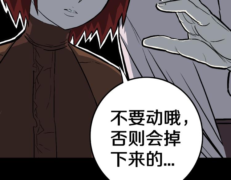 第14话落首女传说（上）(1/3)-第16话