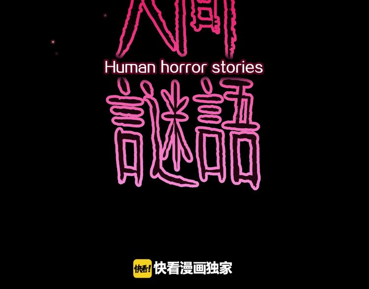 第14话落首女传说（上）(1/3)-第16话