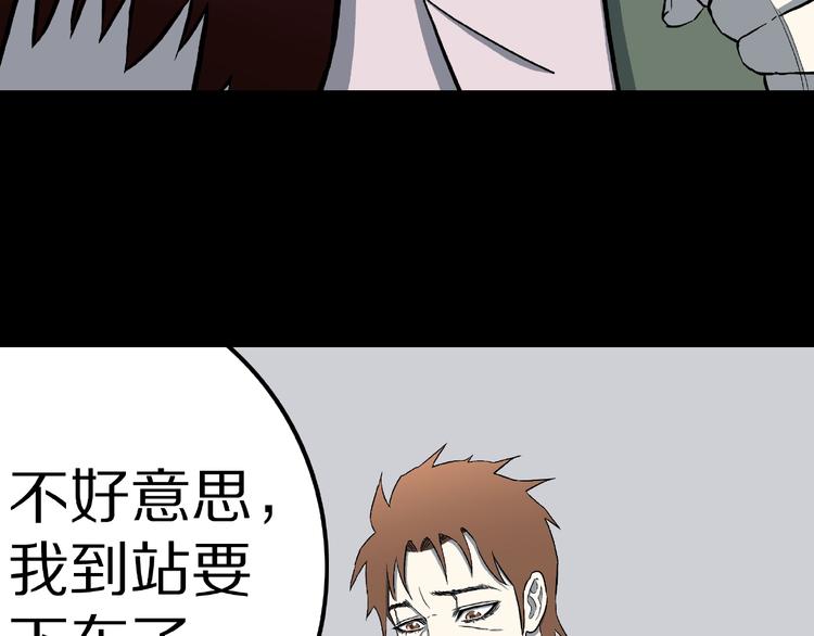 第14话落首女传说（上）(1/3)-第16话