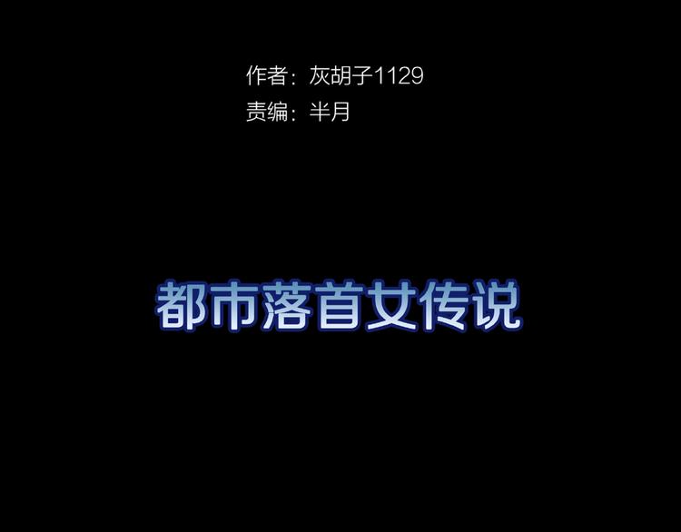 人間謎語 - 第14話落首女傳說（上）(1/3) - 3