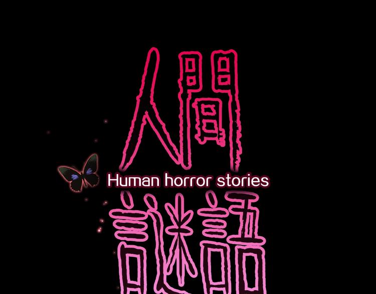 第16话 七日之恋（1）(1/2)-第18话