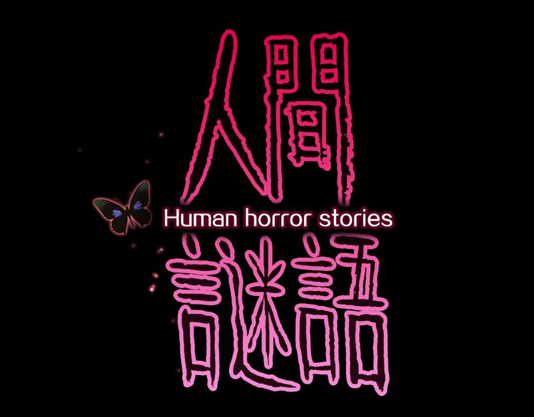 第18话 七日之恋（3）(1/2)-第20话