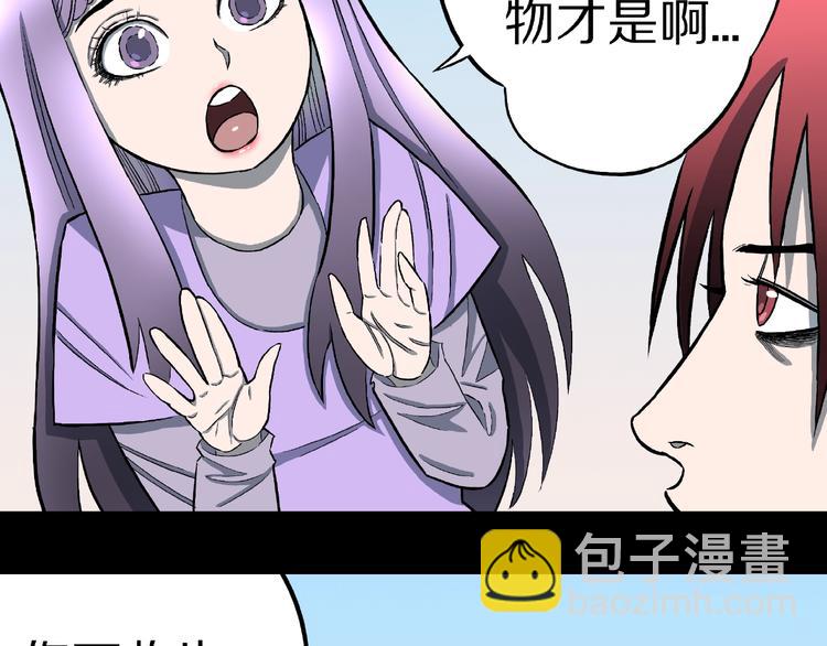 第18话 七日之恋（3）(1/2)-第20话