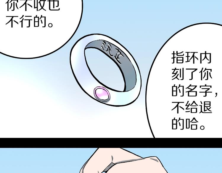 第18话 七日之恋（3）(1/2)-第20话