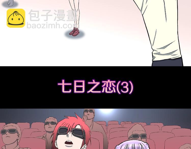 第18话 七日之恋（3）(1/2)-第20话