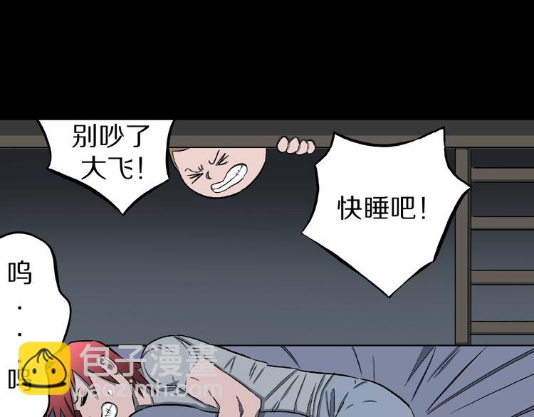 第18话 七日之恋（3）(1/2)-第20话