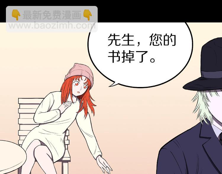 第20话 诡异的书！(1/3)-第22话