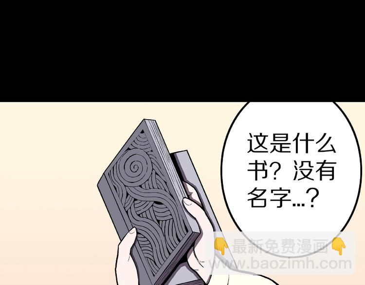 第20话 诡异的书！(1/3)-第22话