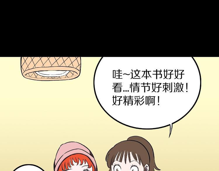 第20话 诡异的书！(1/3)-第22话
