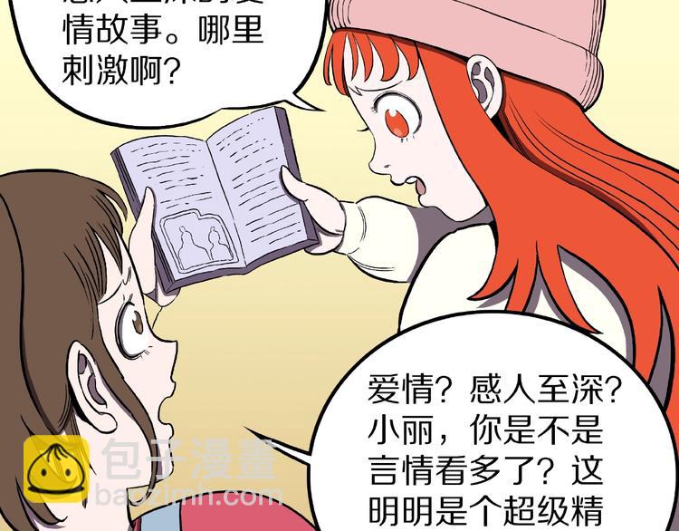 第20话 诡异的书！(1/3)-第22话