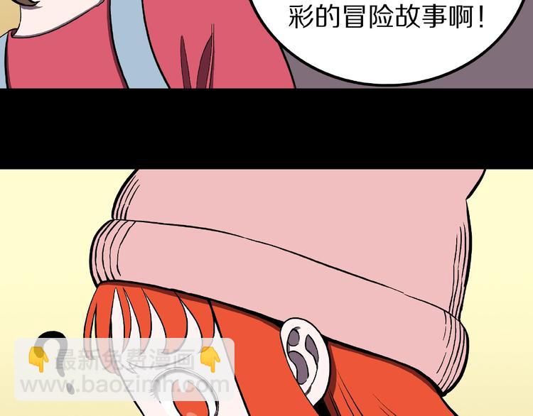 第20话 诡异的书！(1/3)-第22话