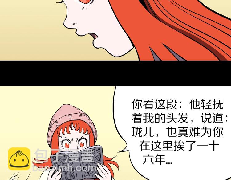 第20话 诡异的书！(1/3)-第22话