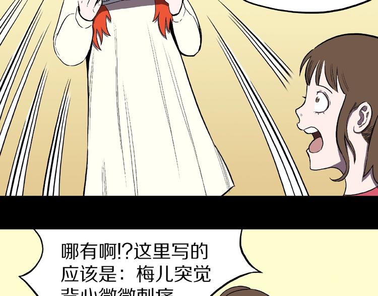 第20话 诡异的书！(1/3)-第22话