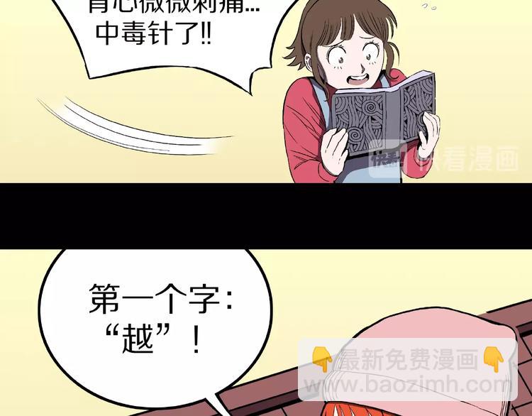 第20话 诡异的书！(1/3)-第22话