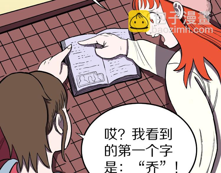 第20话 诡异的书！(1/3)-第22话