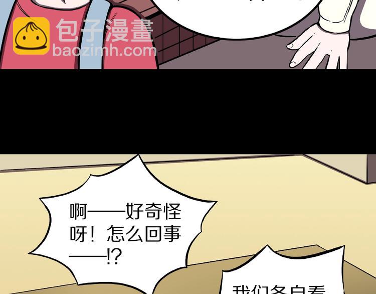 第20话 诡异的书！(1/3)-第22话