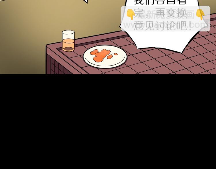 第20话 诡异的书！(1/3)-第22话