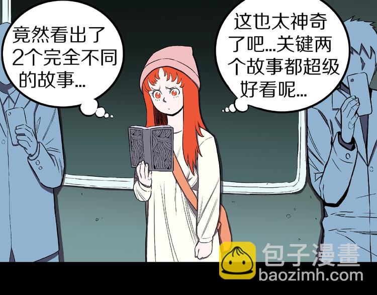 第20话 诡异的书！(1/3)-第22话