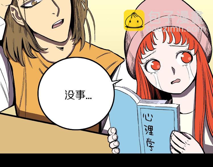 第20话 诡异的书！(1/3)-第22话