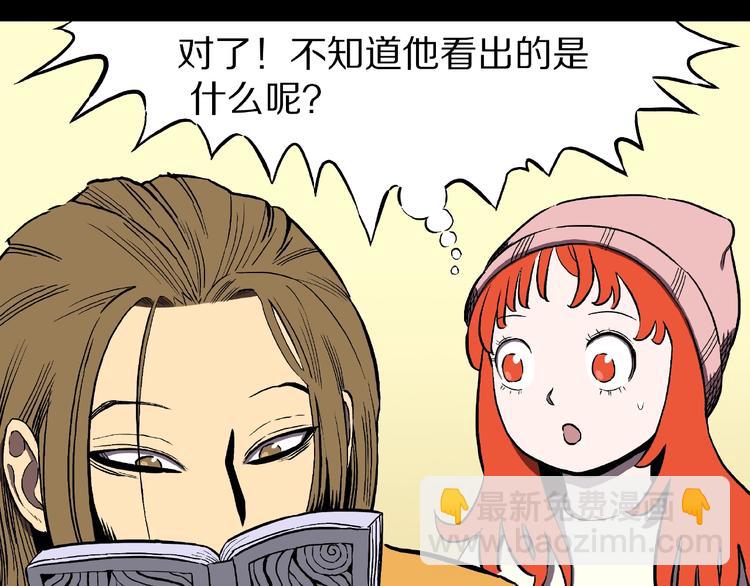 第20话 诡异的书！(1/3)-第22话