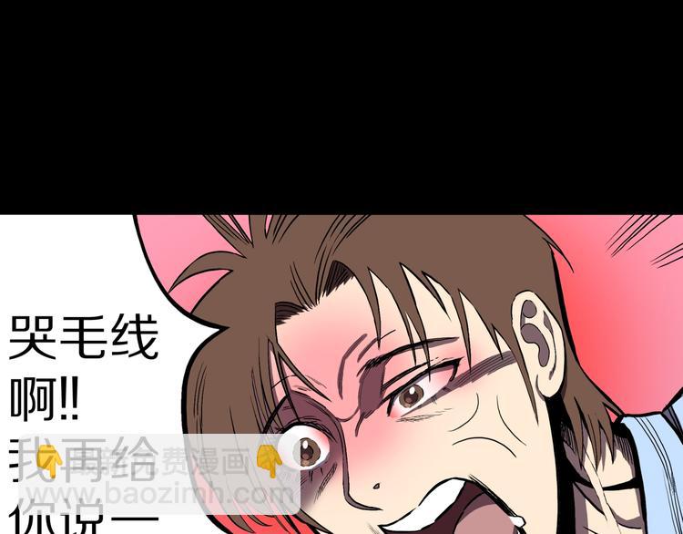 第22话  甩不掉的渣男(1/2)-第24话