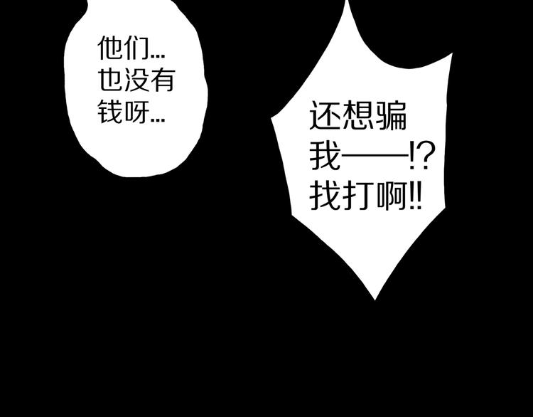 第22话  甩不掉的渣男(1/2)-第24话