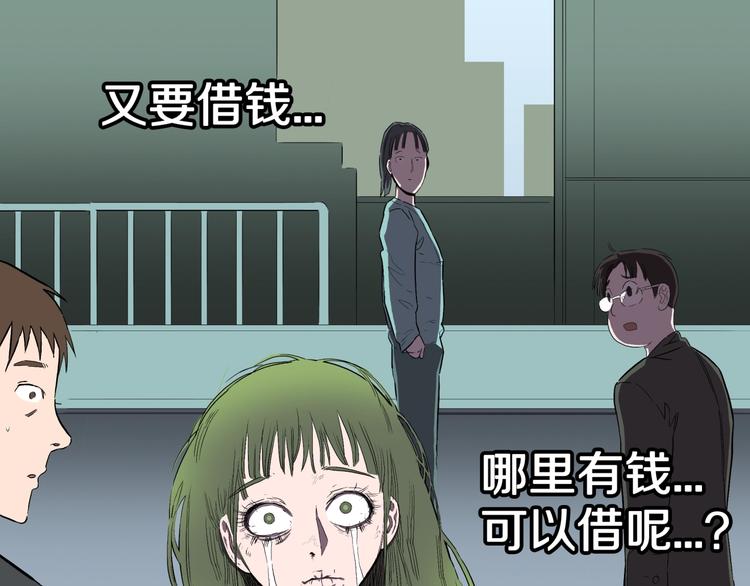 第22话  甩不掉的渣男(1/2)-第24话