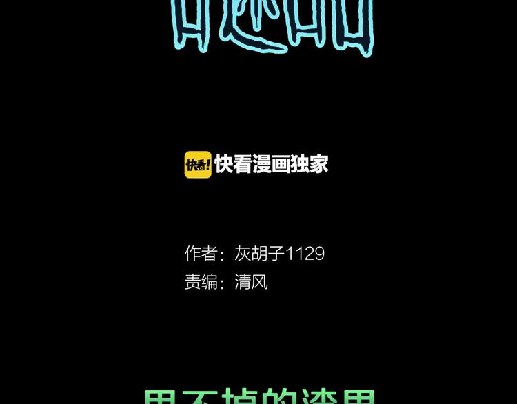 第22话  甩不掉的渣男(1/2)-第24话