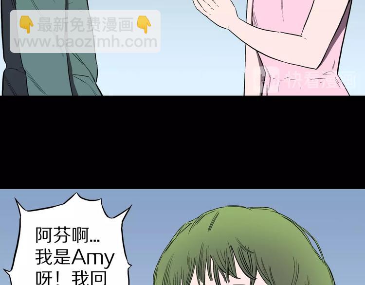 第22话  甩不掉的渣男(1/2)-第24话