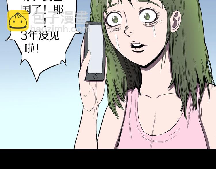 第22话  甩不掉的渣男(1/2)-第24话