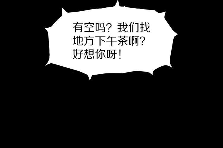 第22话  甩不掉的渣男(1/2)-第24话