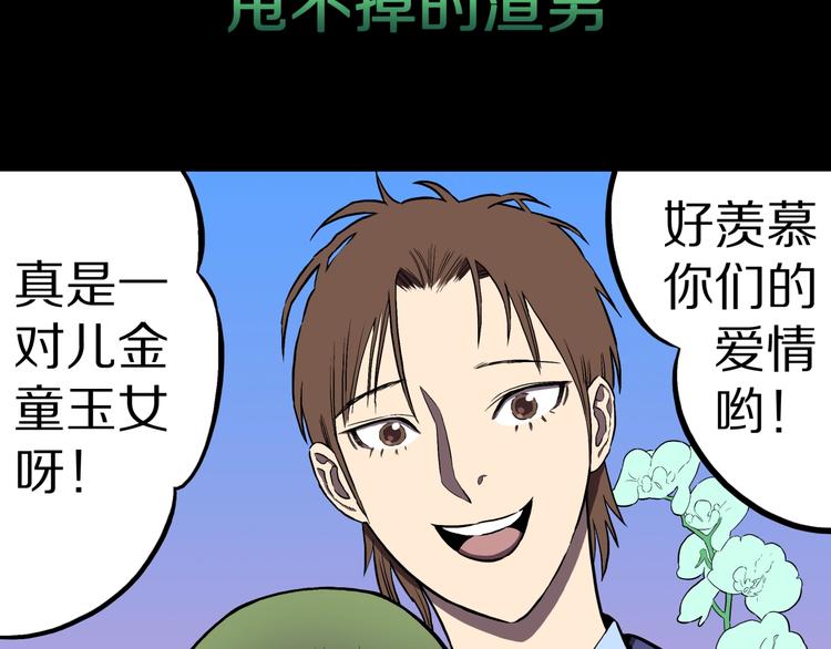 第22话  甩不掉的渣男(1/2)-第24话