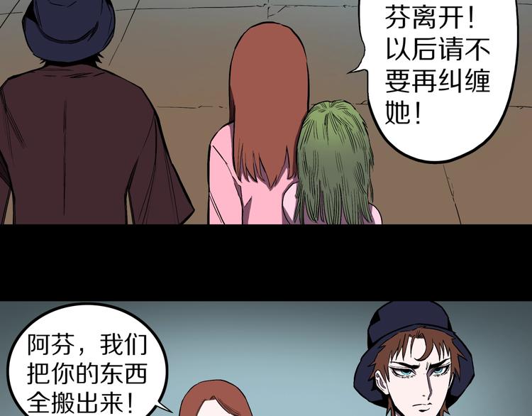 第22话  甩不掉的渣男(1/2)-第24话