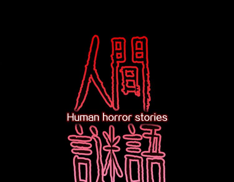 第24话  真爱娃娃和古怪玩偶(1/2)-第26话