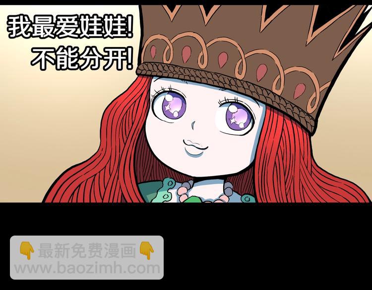 第24话  真爱娃娃和古怪玩偶(1/2)-第26话