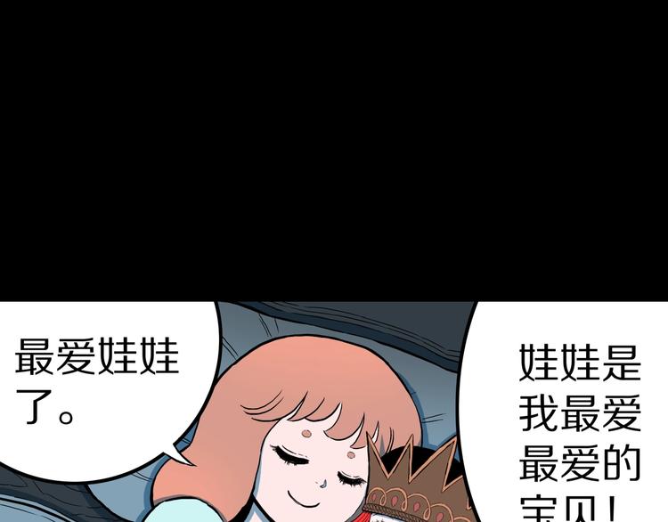 第24话  真爱娃娃和古怪玩偶(1/2)-第26话