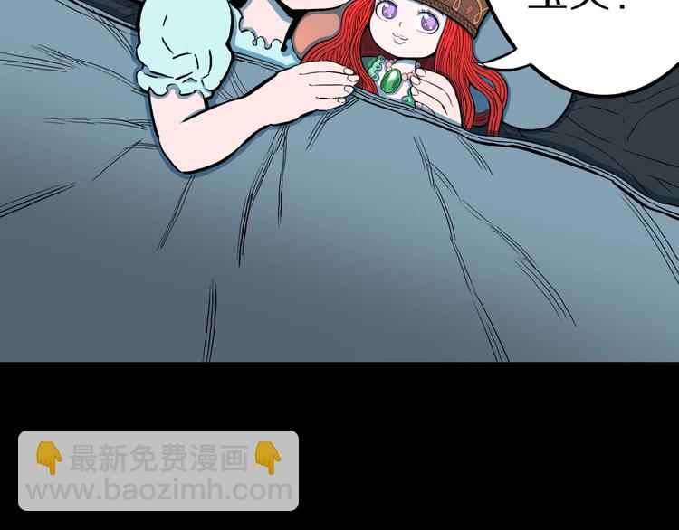 第24话  真爱娃娃和古怪玩偶(1/2)-第26话