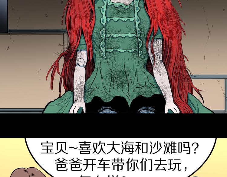 第24话  真爱娃娃和古怪玩偶(1/2)-第26话