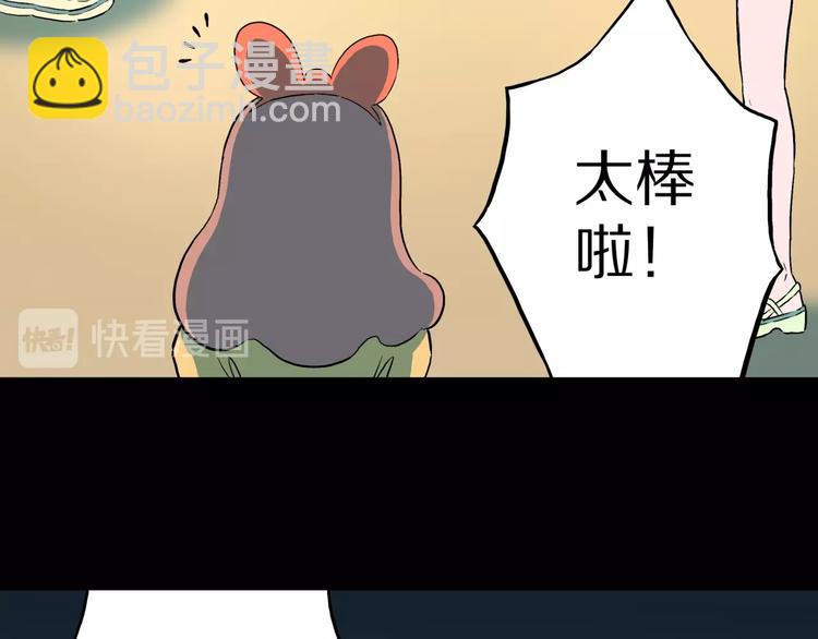 第24话  真爱娃娃和古怪玩偶(1/2)-第26话