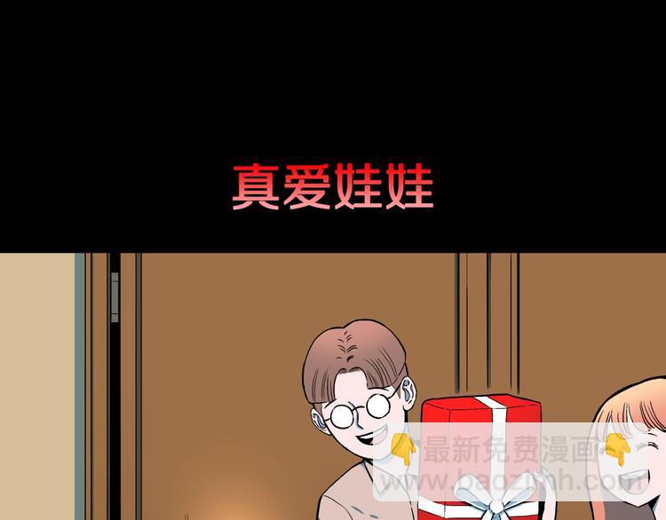 第24话  真爱娃娃和古怪玩偶(1/2)-第26话