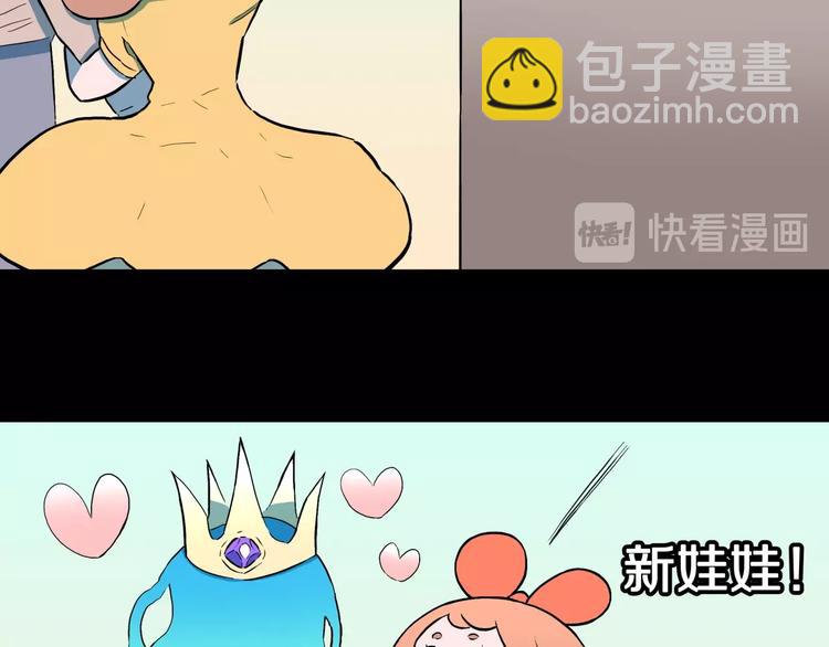 第24话  真爱娃娃和古怪玩偶(1/2)-第26话