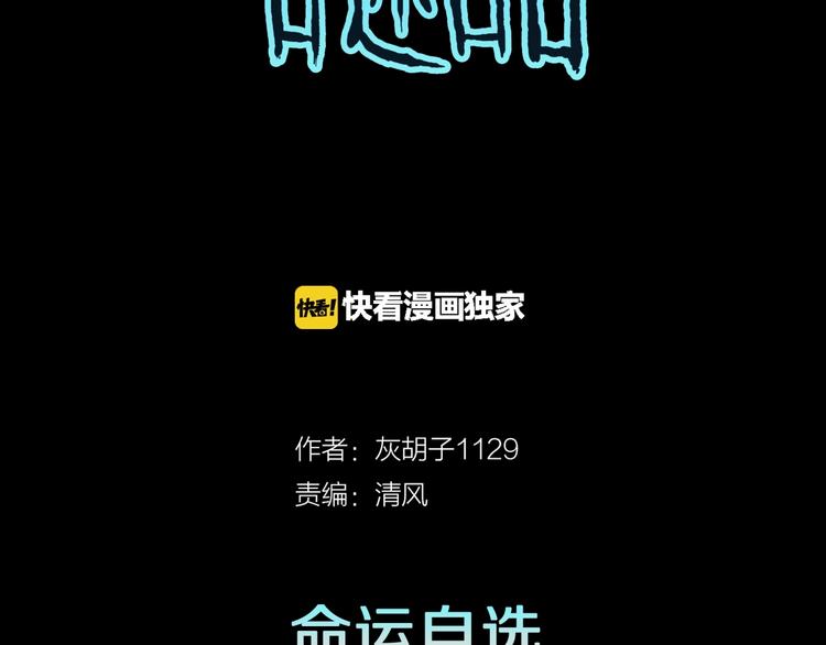 第26话  命运自选(1/2)-第28话